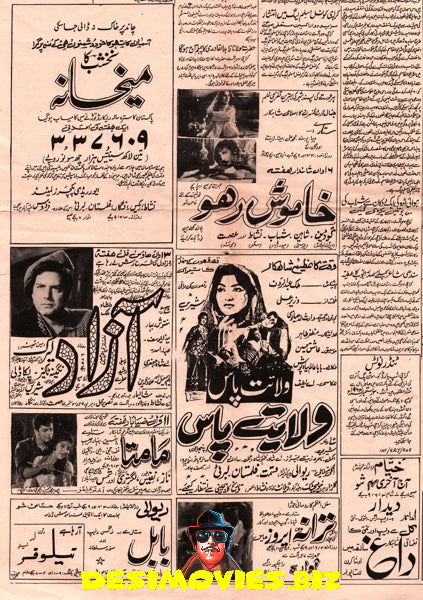 1964 Press Adverts - www.desimovies.biz
