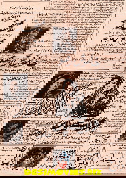 1964 Press Adverts - www.desimovies.biz