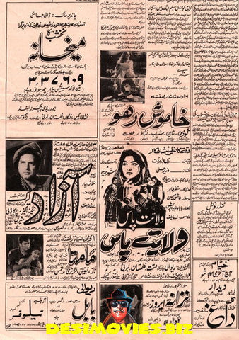 1964 Press Adverts - www.desimovies.biz