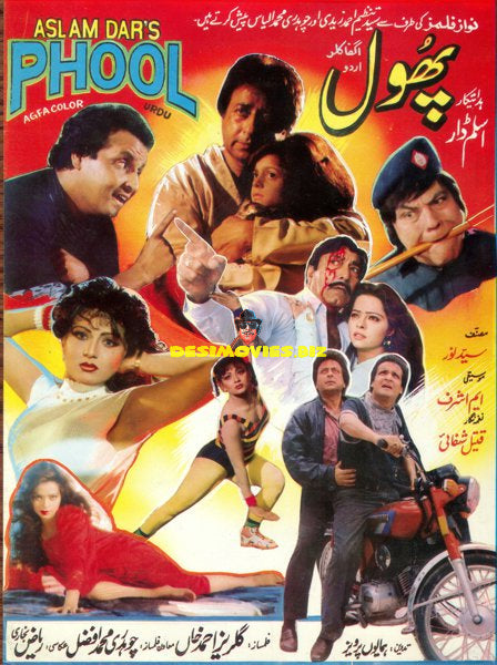 Phool aur Mali (1994) Flyer - www.desimovies.biz