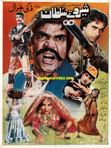 Sheru Te Sultan (1988) - www.desimovies.biz