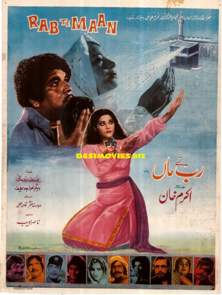 Rab Tey Maa (1981) Movie Poster - www.desimovies.biz