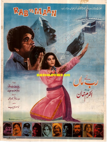 Rab Tey Maa (1981) Movie Poster - www.desimovies.biz