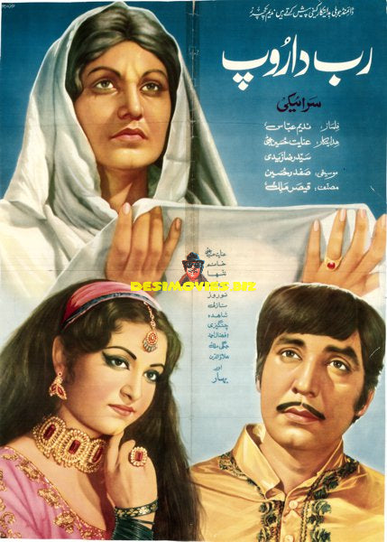 Rab da Roop (1975)  Original Poster - www.desimovies.biz