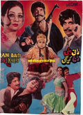 Rani Beti Raj Karegi (1994) - www.desimovies.biz