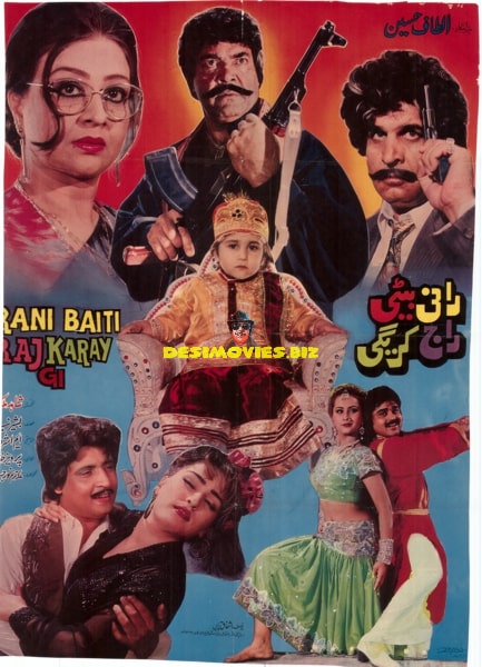 Rani Beti Raj Karegi (1994) - www.desimovies.biz