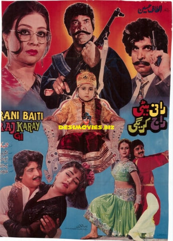 Rani Beti Raj Karegi (1994) - www.desimovies.biz