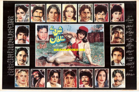 Sheru Te Sultan (1988) - www.desimovies.biz
