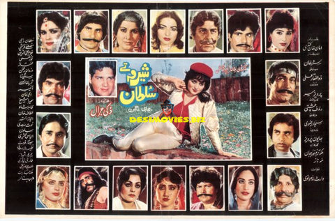 Sheru Te Sultan (1988)