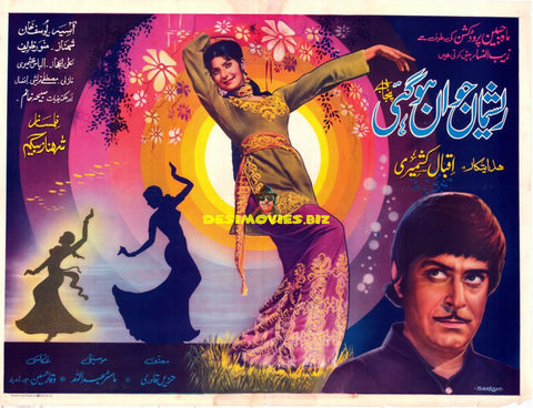 Reshma Jawan Ho Gaee (1975) Original Poster - www.desimovies.biz