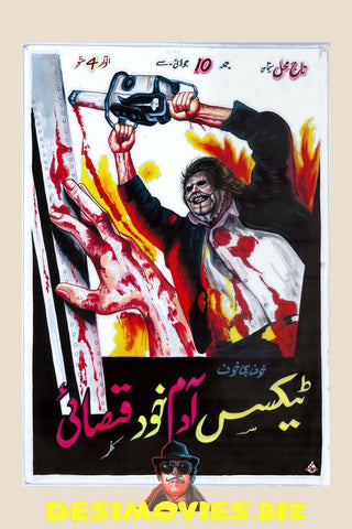 Texas Chainsaw Massacre (Urdu)