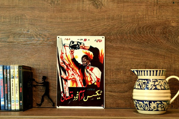 Texas Chainsaw Massacre (Urdu)