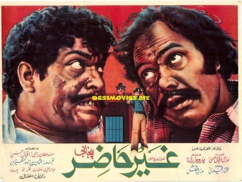 Ghair Hazir (1979) Original Poster - www.desimovies.biz