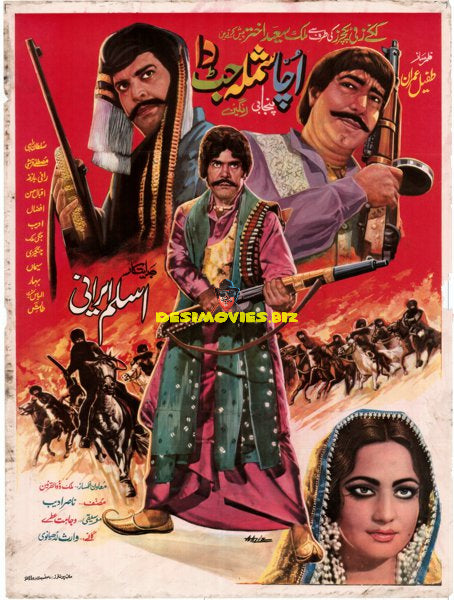 Ucha Shamla Jat Da (1972) Poster - www.desimovies.biz