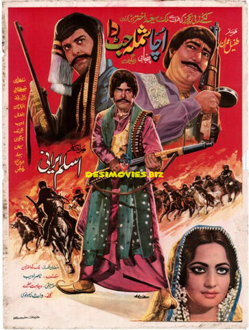 Ucha Shamla Jat Da (1972) Poster