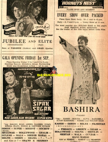 Basheera, Sipah Salar - Advert (1972)
