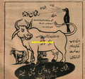 Rafhan (1960) Adverts - www.desimovies.biz
