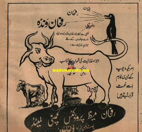 Rafhan (1960) Adverts