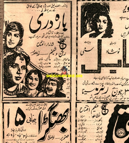 Baradari (1961) Advert