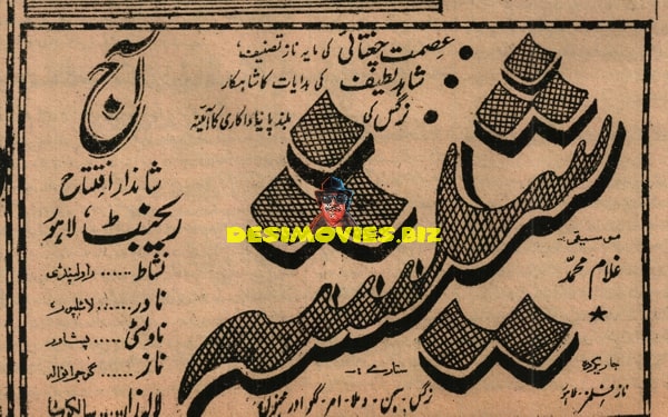 Sheesha (1968) Advert - www.desimovies.biz