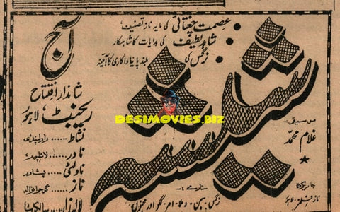 Sheesha (1968) Advert - www.desimovies.biz