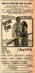 Puttar Da Pyar (1972) Advert - www.desimovies.biz