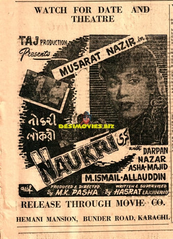 Naukri (1960) Press Advert