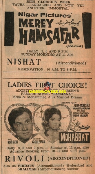Mere Hamsafar (1972) Advert - www.desimovies.biz