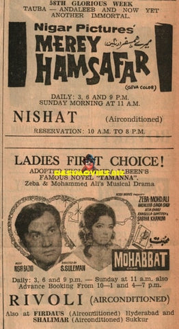 Mere Hamsafar (1972) Advert