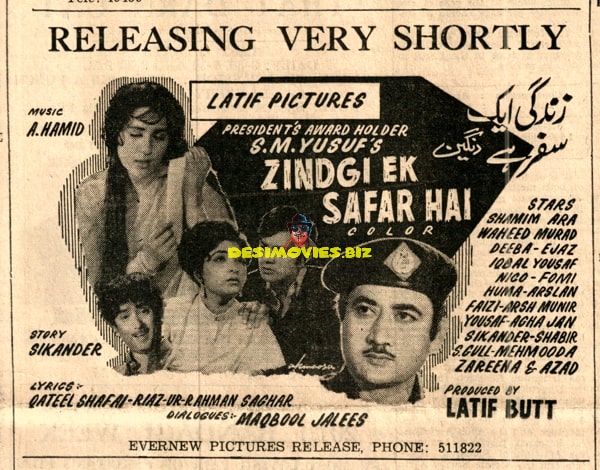 Zindagi Ek Safar Hai (1972) Advert