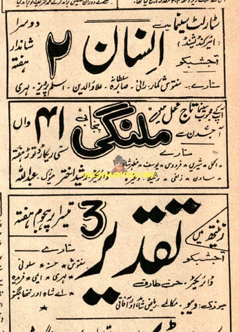 Malangi (1965) Press Ad - www.desimovies.biz