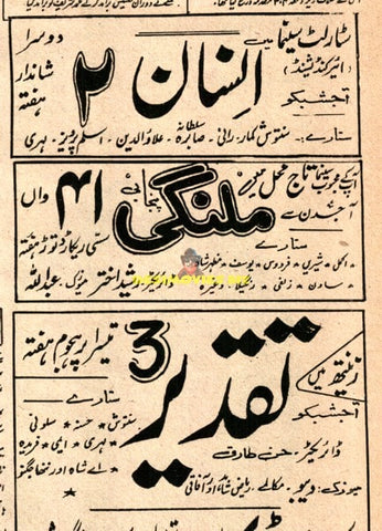 Malangi (1965) Press Ad