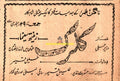 Clerk (1960) Press Advert - www.desimovies.biz