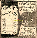 Kala Pani (1963) Press Advert - www.desimovies.biz