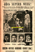 Dil Ek Aina  (1972) Press Advert - www.desimovies.biz
