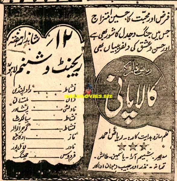 Kala Pani (1963) Press Advert - www.desimovies.biz