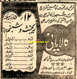 Kala Pani (1963) Press Advert - www.desimovies.biz