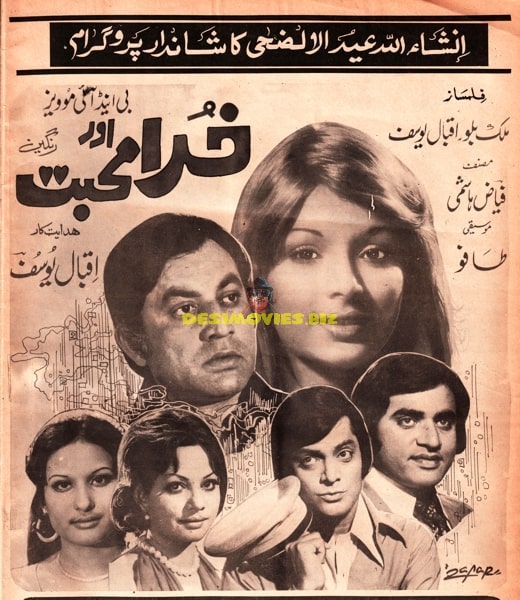Khuda Aur Mohabbat (1978) Full Page Advert - www.desimovies.biz