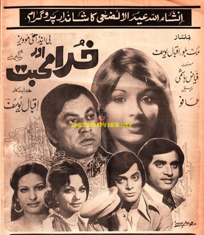 Khuda Aur Mohabbat (1978) Full Page Advert