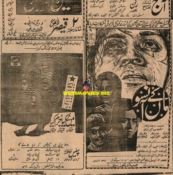 Maa Ke Ansoo, Main Ne Kya Jurm Kiya Hai (1963) Press Advert - www.desimovies.biz