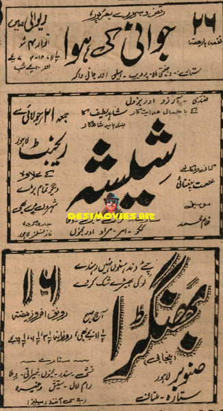 Sheesha, Bhangra, Jawani ki Hawa (1968) Advert - www.desimovies.biz