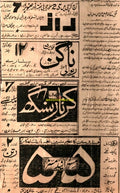Kartar Singh (1967) Mister & Mrs 55 & Nagin Press Ad - www.desimovies.biz