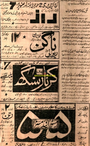 Kartar Singh (1967) Mister & Mrs 55 & Nagin Press Ad - www.desimovies.biz