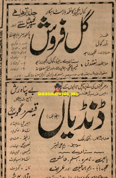 Gulfarosh & Dandiyan (1968) Adverts - www.desimovies.biz