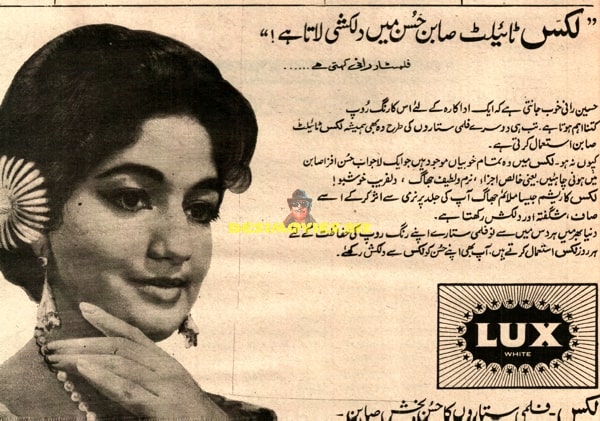 Rani (1961) Lux Advert