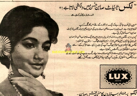 Rani (1961) Lux Advert - www.desimovies.biz