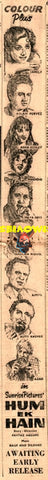 Hum Aik Hain (1961) Press Ad - www.desimovies.biz