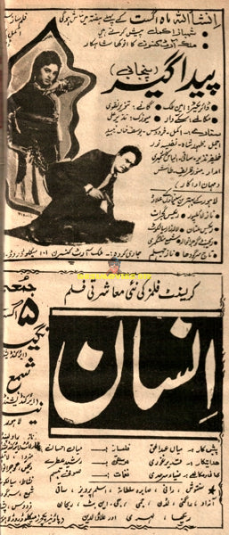Paidageer & Insan (1968) Advert - www.desimovies.biz