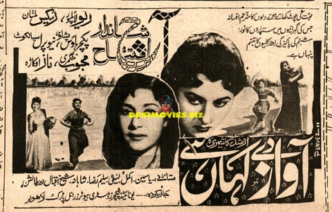 Awaz De Kahan Hai (1962) Advert
