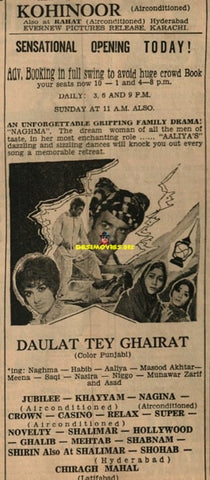 Daulat Tey Ghairat (1972) Advert